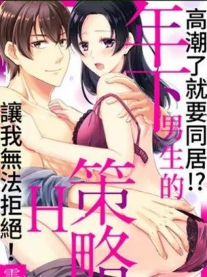 我和妹子们的荒岛余生漫画免费阅读